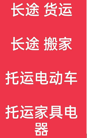 湖州到紫云搬家公司-湖州到紫云长途搬家公司