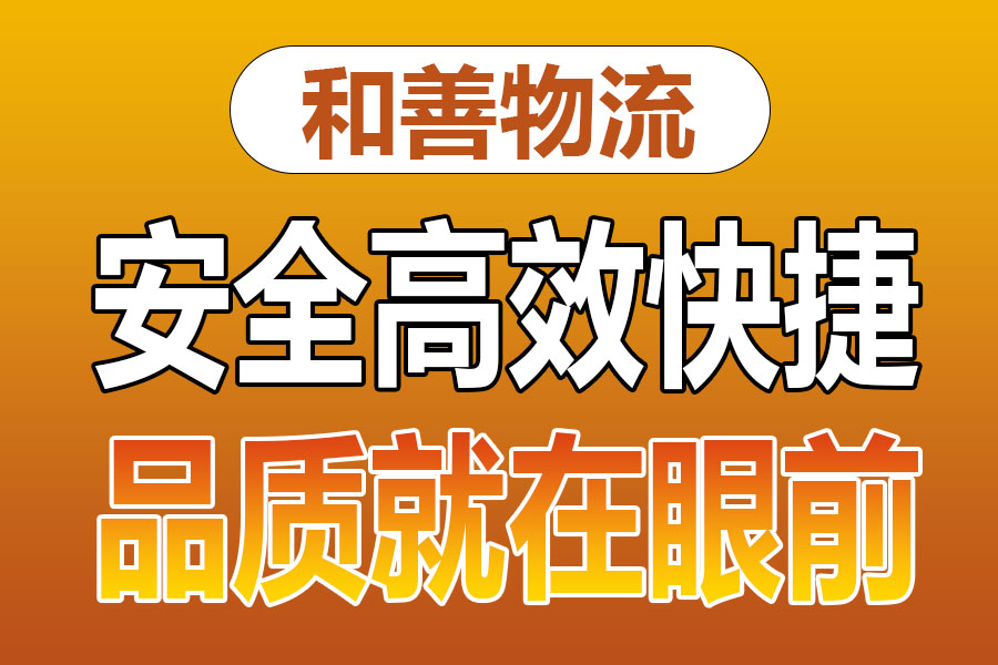 溧阳到紫云物流专线