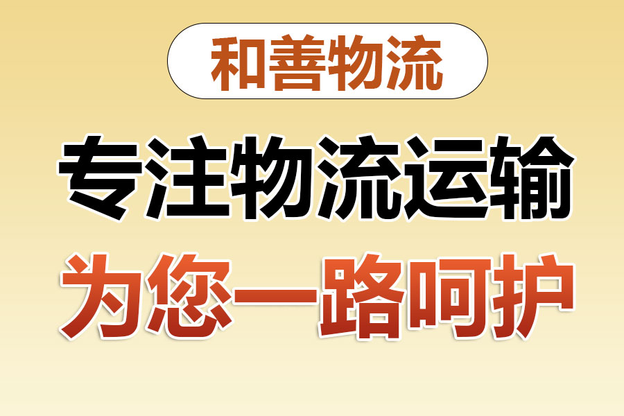 紫云物流专线价格,盛泽到紫云物流公司